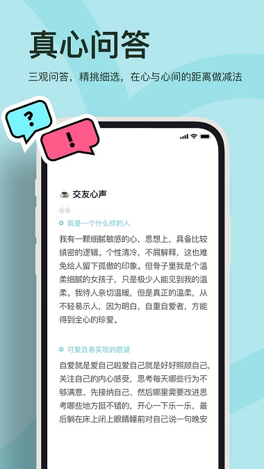 奶盖交友  v1.0.0图2