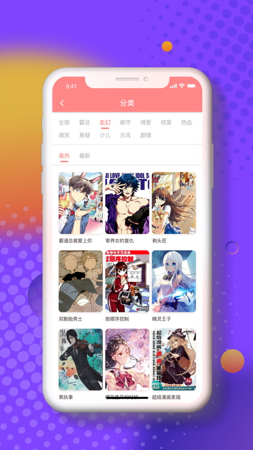 小番茄漫画官网下载安装最新版手机  v1.1.0图2