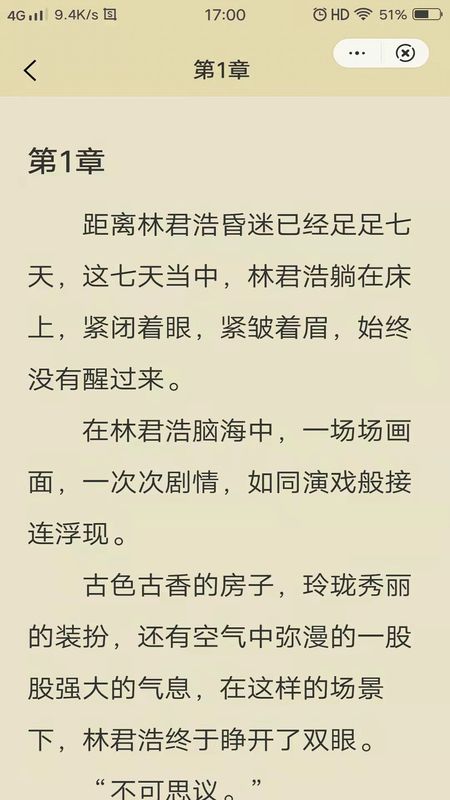 唯爱阅读免费版下载安装苹果手机