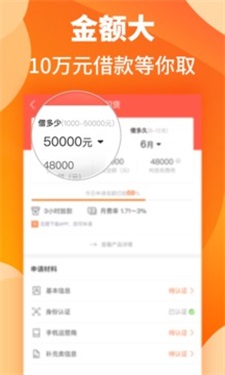 汇米闪贷app下载安装最新版官网苹果版  v1.1图1