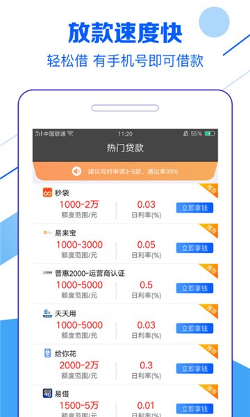 战神贷app  v2.0图1