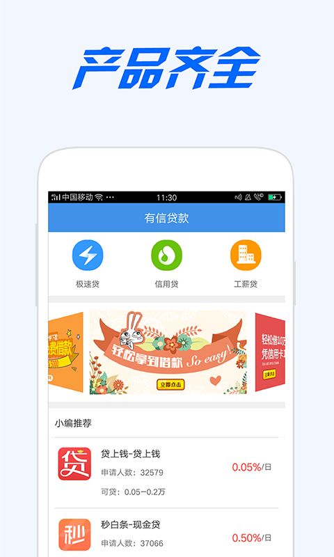 云得道贷款手机版app  v1.0图1