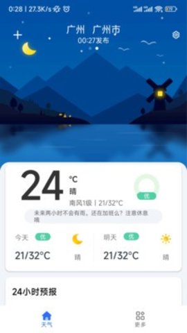 听雨天气