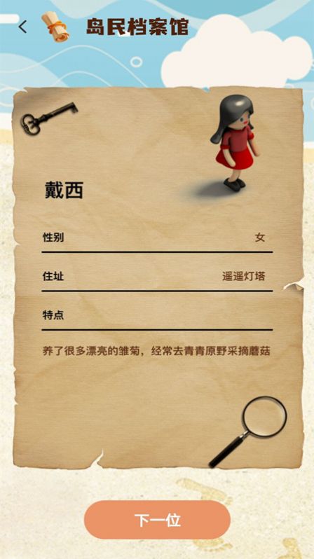 树洞海岛  v1.0.0图3