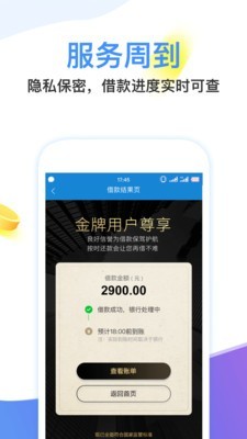 闪电分期官网  v1.0图1