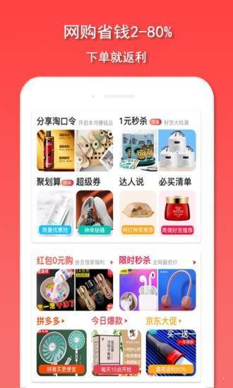 爱淘鸭  v1.0.0图1