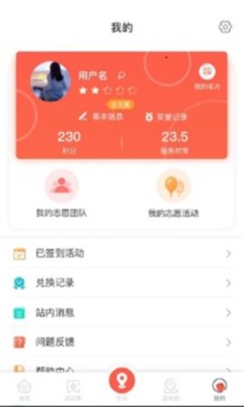 志愿滨海  v2.6图3