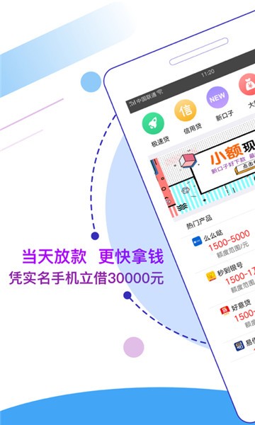 战神贷app  v2.0图3