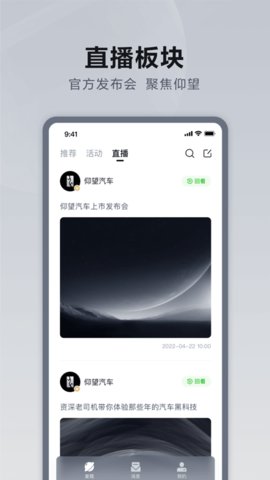 仰望汽车  v1.0.0图1