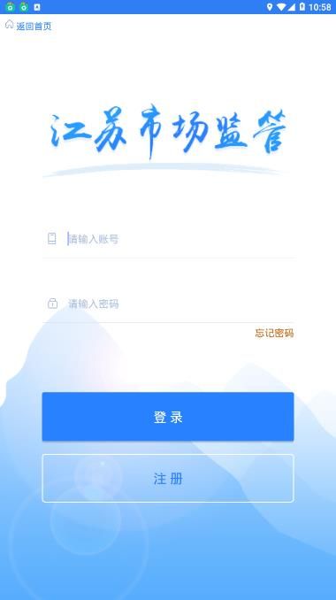 江苏市监注册登记