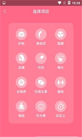 貂蝉闹钟  v1.1.1图2