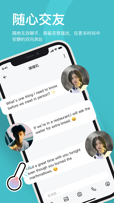 奶盖交友  v1.0.0图1