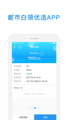 小金鱼贷款app官网版  v1.0图3