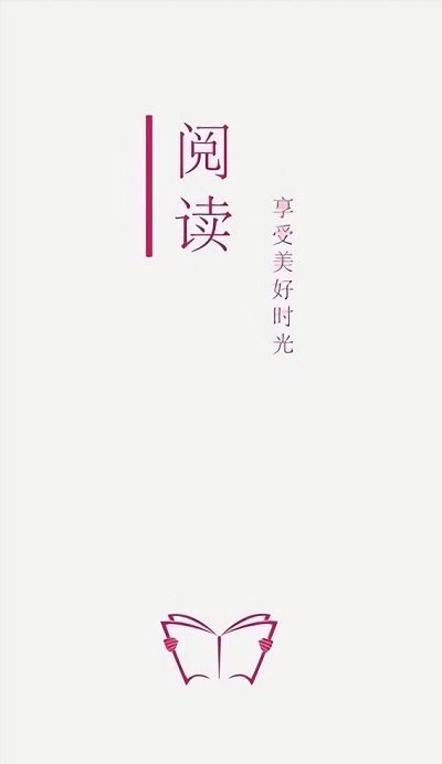 阅读pro官方下载最新版本安卓版