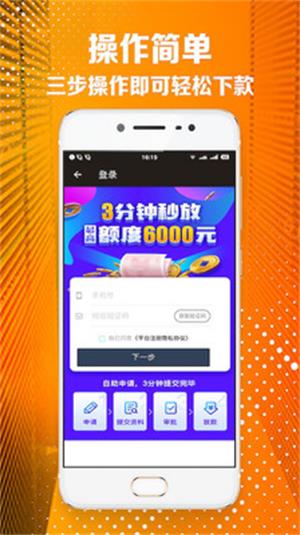 金丝猴贷款最新版  v1.0图2