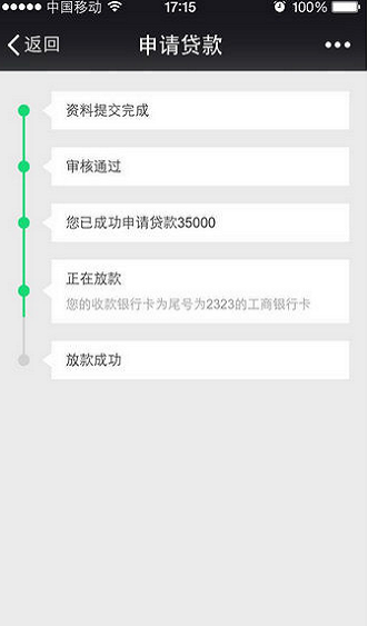 网易小贷下载官网安装手机版app