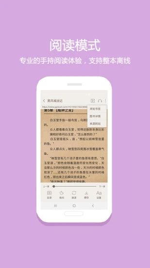 华倚小说app  v1.0.2图1