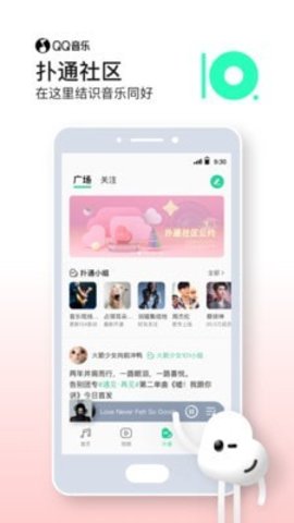 QQ音乐车机版  v1.9.8.22图1