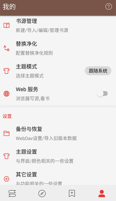 阅读pro下载最新版下载  v3.0图1