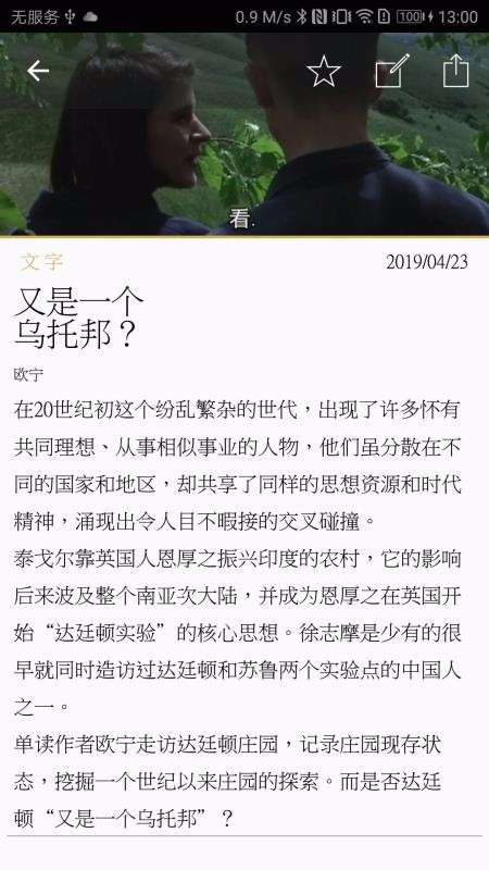 随心阅读破解版下载最新版安装官网