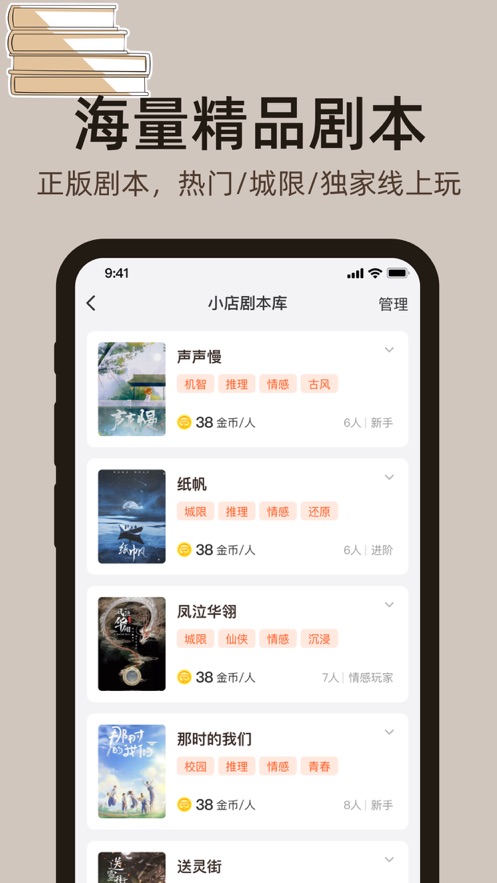 达咩app剧本杀  v1.0.0图1