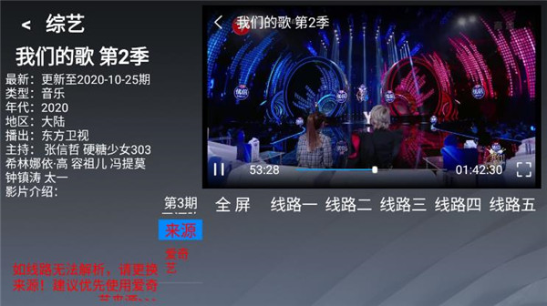 乐看tv手机最新版下载  v2.8图3