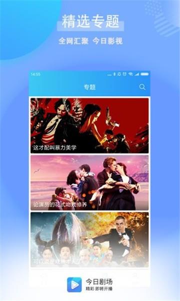 今日剧场安卓版下载安装苹果版手机  v1.0.2.1图4