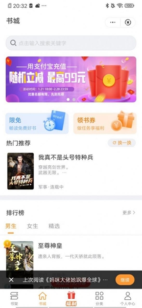 南瓜看书app下载安装最新版本  v1.0.2图2