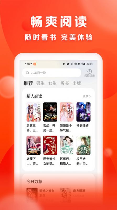 贤读小说最新版免费阅读下载  v1.0.0图1