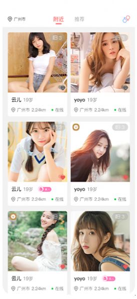 悦悦圈app  v1.0.0图2