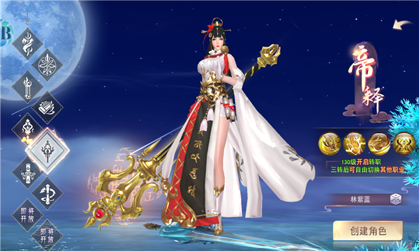 山海经神兽觉醒  v1.1.7图3