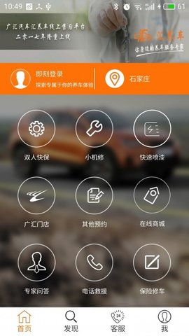 汇养车  v1.5.5图1