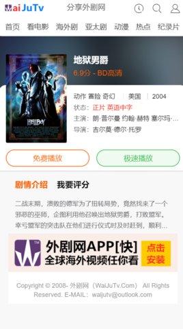 外剧网app破解版最新版下载  v2.3.3.3图1