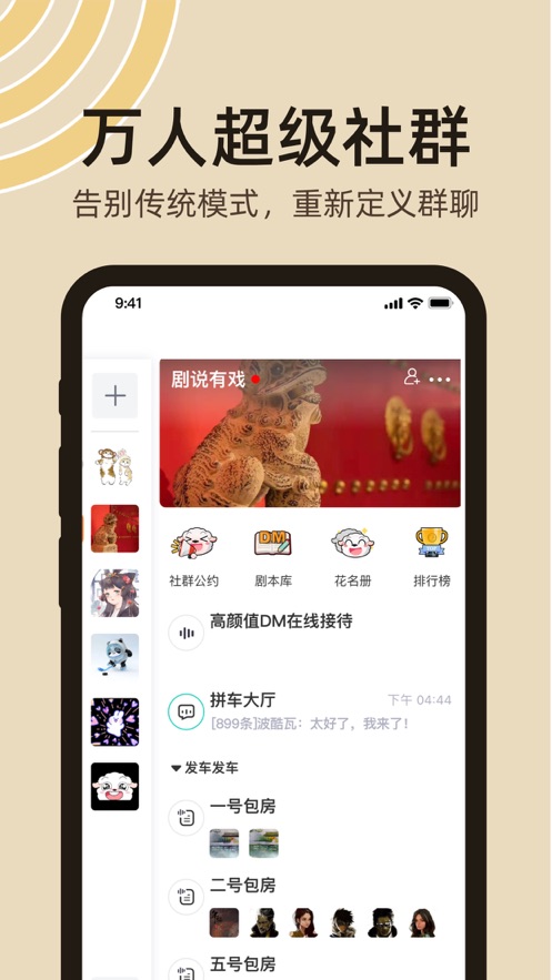 达咩app剧本杀  v1.0.0图3