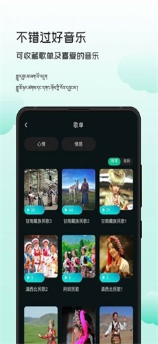 智能背景音乐手机版  v1.0.0图3