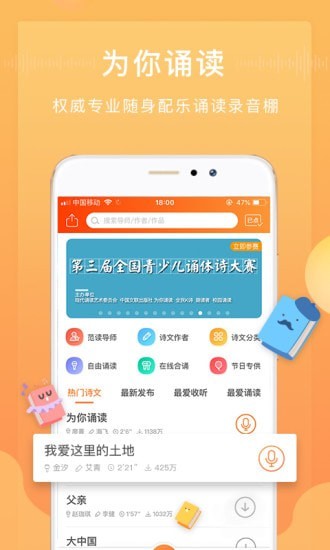 为你诵读下载安装app  v5.6.3图1