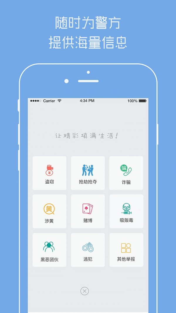 机不可失  v2.0.8图2