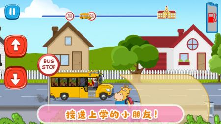 佩奇小镇迷你校车  v1.1图2