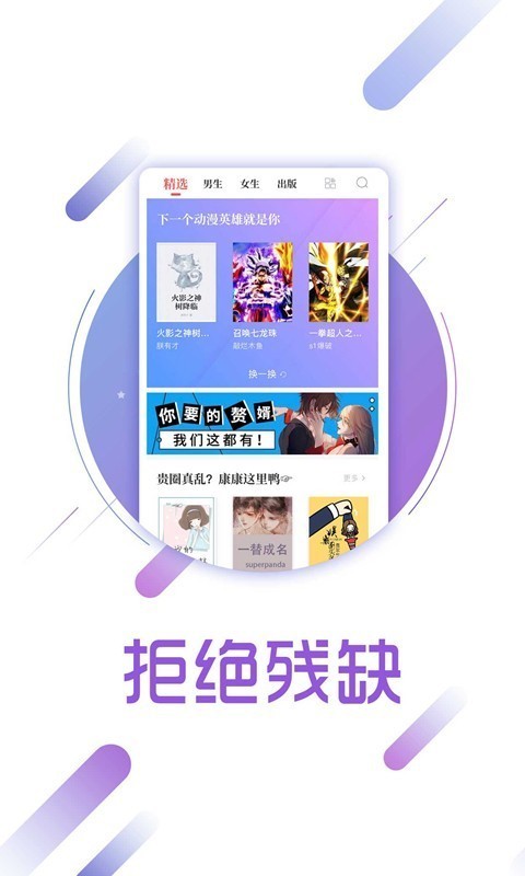 读书兔兔最新版  v1.9图3