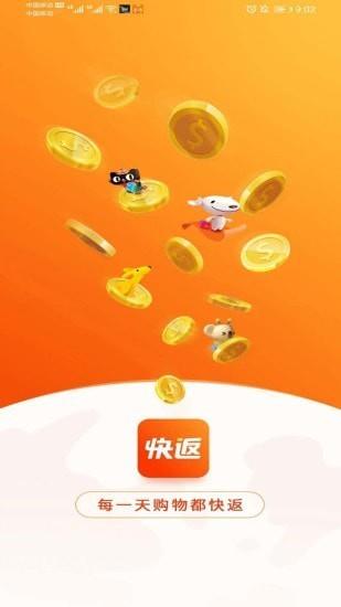 快返手游app  v1.0.4图1