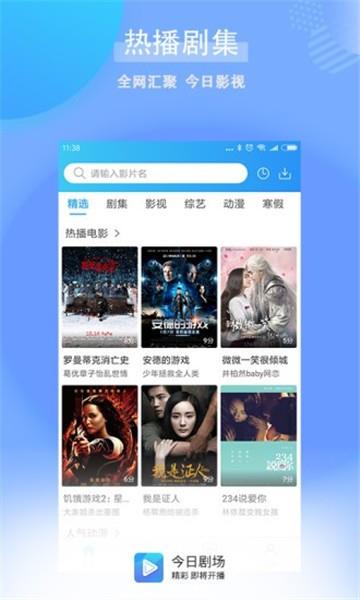 今日剧场下载  v1.0.2.1图3