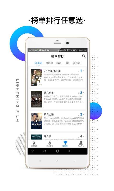 闪电视频软件下载安装  v2.3.2图1