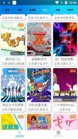 知音影视客户端下载  v1.0图3