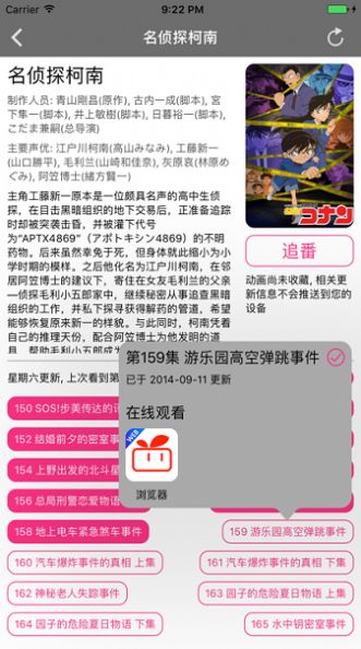 番剧助手安卓版下载安装苹果  v1.3图1