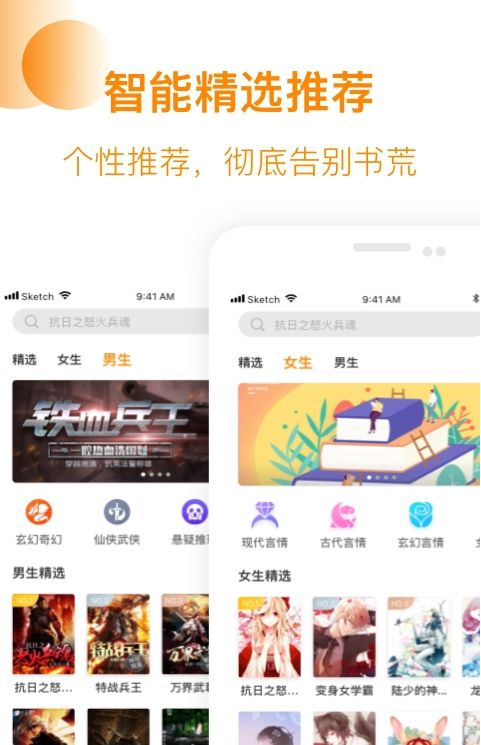 芒果小说手机版下载安装官网最新  v1.0.3图3