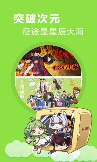 快看乐神漫画app下载苹果版安装最新版  v1.0图2