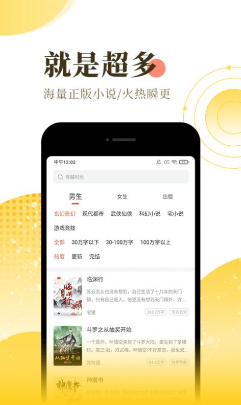 追风小说手机版在线阅读全文无弹窗  v2.0.2.22图3