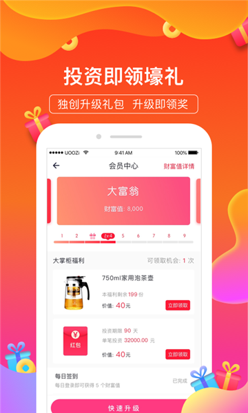 京贷金服app  v1.0图2