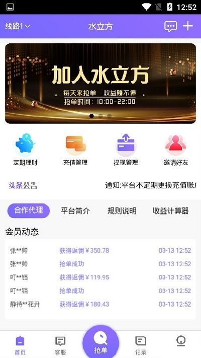 水立方  v1.4.4图1