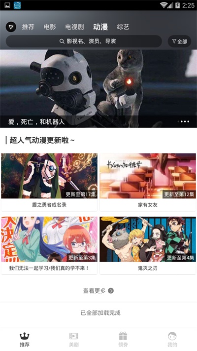 小Q影视app  v1.0.0图1